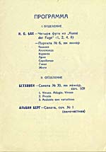 Inside page of the program for a recital in Leningrad, May 14, 1957